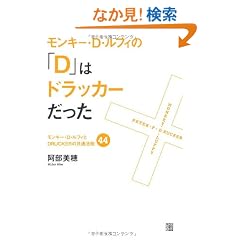 �����L�[�ED�E���t�B�́uD�v�̓h���b�J�[������