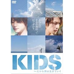 KIDS �ʏ�� [DVD]