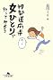 47�s���{�����ЂƂ�ōs���Ă݂悤 (���~�ɕ���)