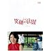 �Ί�̖@�� [DVD]
