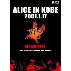 ALICE IN KOBE 2001.1.17 [DVD]