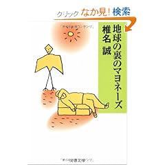 �n���̗��̃}���l�[�Y (���t����)