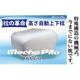 mechapilo ���J�s�� ���������㉺�� �T�C�YA-3