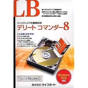 LB �f���[�g�R�}���_�[8