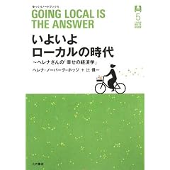 ���悢�惍�[�J���̎���\�w���i����́u�K���̌o�ϊw�v (�������m�[�g�u�b�N)