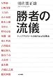 ���҂̗��V �g�b�v�A�X���[�g�̒m��ꂴ�錴�_