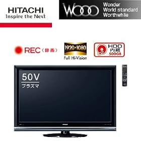 HITACHI(����)50V�^�@�n��BS�110�xCS�@�f�W�^���t���n�C�r�W�����v���Y�}�e���r(500GB HDD���� �^��@�\�t)Wooo P50-XP035
