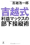 �g�z�����v�}�b�N�X�̕������c�p