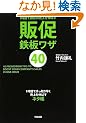 1���ԂŌ�Ђ̔����L�΂� �̑��S���U40