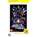 �@����m�K���_��SEED�A��VS. Z.A.F.T. PORTABLE PSP the Best