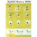 �����O1968�\�}�^