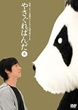 [DVD]生瀬勝久 やさぐれぱんだ 金盤 [DVD]