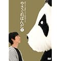 �₳����ς� ���� [DVD]