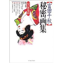 �u�x�c��H�v�閧��W�\���̐������q��2���r (���̐����� (��2��))