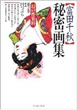 �u�x�c��H�v�閧��W�\���̐������q��2���r (���̐����� (��2��))