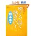 ������蒷���j������! ����{�ҁ\�[������̉��K�X�C�~���O (GAKKEN SPORTS BOOKS)