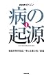 NHK�X�y�V�����a�̋N���q1�r���������ċz��/���Ɣ畆�̕a/����