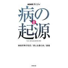 NHK�X�y�V�����a�̋N���q1�r���������ċz��/���Ɣ畆�̕a/����
