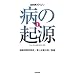 NHK�X�y�V�����a�̋N���q1�r���������ċz��/���Ɣ畆�̕a/����