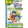 �ł�����A�ق�� ���邩�R�[�X5�� (�X�����p�b�P�[�W)