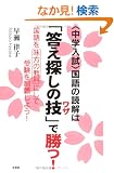 <���w����>����̓ǉ��́u�����T���̋Z(���U)�v�ŏ���!����𖡕��̋��Ȃɂ��Ď󌱂𐧔e���悤!