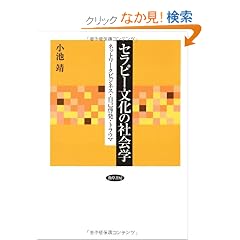 �Z���s�[�����̎Љ�w �l�b�g���[�N�r�W�l�X���Ȍ[���g���E�}
