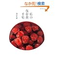 ���̕ۑ��H�蒟 (ESSE�̖{)