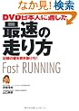 DVD ���{�l�ɓK�����ő��̑�����\�L�^�̕ǂ�˂�������!!