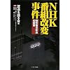 NHK�ԑg���ώ����\�����9�N�ڂ̏،�