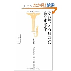 ����́A���a�ł͂���܂���!  (�󓇎АV��)