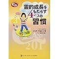 ��I�����������炷4�̏K�� (�N���X�`�������C�t�V���[�Y�\�N���X201)