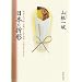���{�̐܌`�\�`�����󂯌p���^�񎵏\�_���f�ڂ�����ݕ��̎����