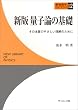 �ʎq�_�̊�b�\���̖{���̂₳���������̂��߂� (�V�����w���C�u����)