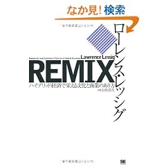 REMIX �n�C�u���b�h�o�ςŉh���镶���Ə��Ƃ̂����