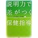 �����͂ō������ی��w��