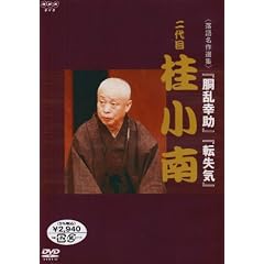 NHK DVD ���ꖼ��I�W ���� �j����