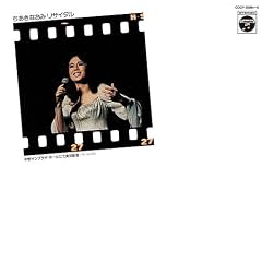 �������Ȃ��� ���T�C�^��(1974�N ����T���v���U)