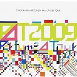 Perfume Second Tour 2009�w���p�񓙕ӎO�p�`TOUR�x [DVD]Perfume�ɂ��