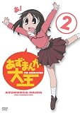 �����܂񂪑剤(2) [DVD]