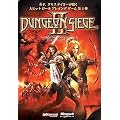 Microsoft DUNGEON SIEGE 2