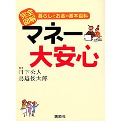 ���S�}�� ��炵�Ƃ����̊�{�S�� �}�l�[����S