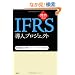 ��������!IFRS�����v���W�F�N�g