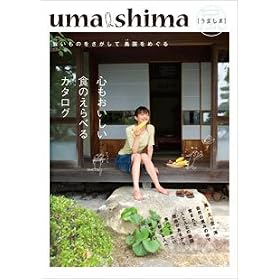 CONCENT �O���� �J�^���O�M�t�g uma shima�i���܂��܁j���R�[�X
