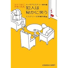 �Ɛl�͔邩�ɏ΂� ���[���A�~�X�e���[����I�@����œǂސ��������j