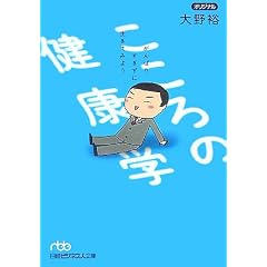 ������̌��N�w�\����΂肷�����ɐ����Ă݂悤 (���o�r�W�l�X�l����)