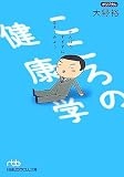 ������̌��N�w�\����΂肷�����ɐ����Ă݂悤 (���o�r�W�l�X�l����)