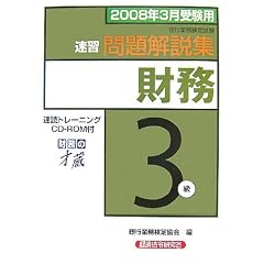 ��s�Ɩ����莎�� ���K����3��������W�\2008�N3���󌱗p