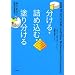 ������E�l�ߍ��ށE�h�蕪����\�ǂ�Őg�ɂ����w�I�v�l�@
