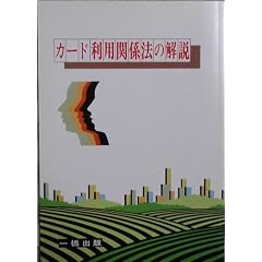 �J�[�h���p�֌W�@�̉��