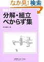 �ۑS�}���K�g �����E�g���ׂ��炸�W